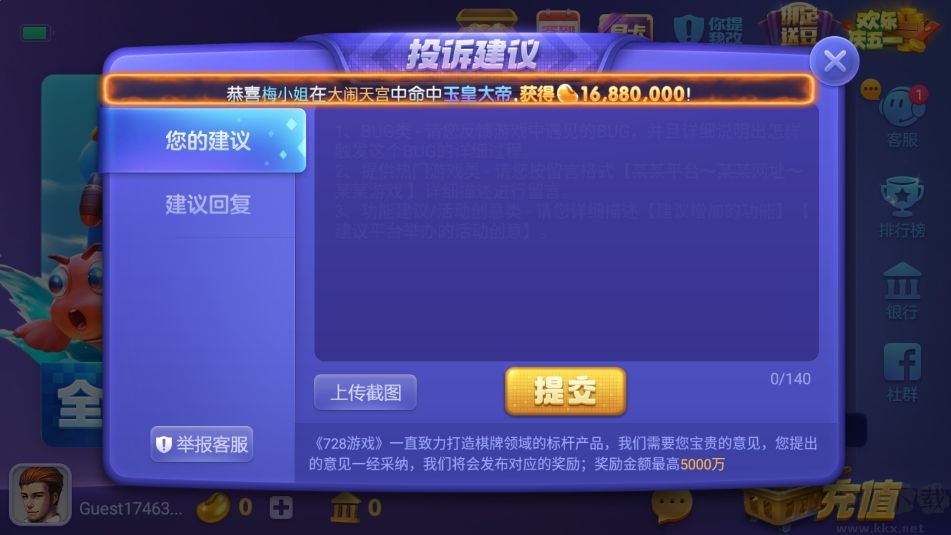 神殿正版綠色安裝包