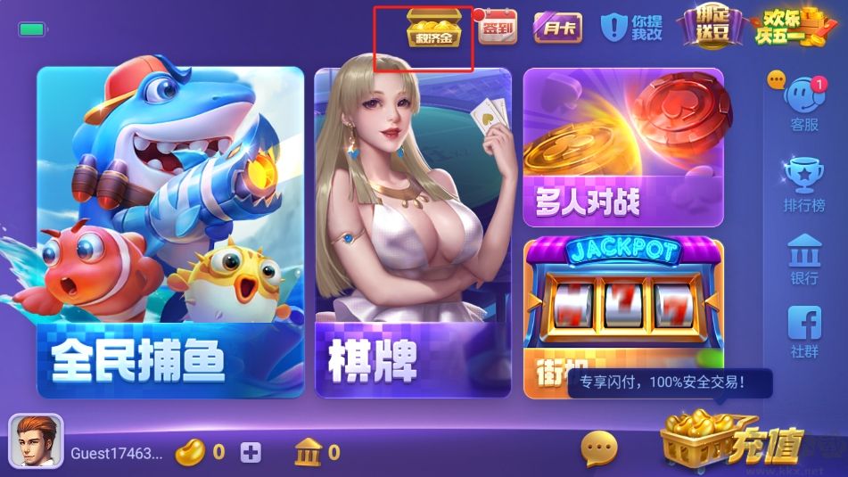 神殿OL經(jīng)典穩(wěn)定版