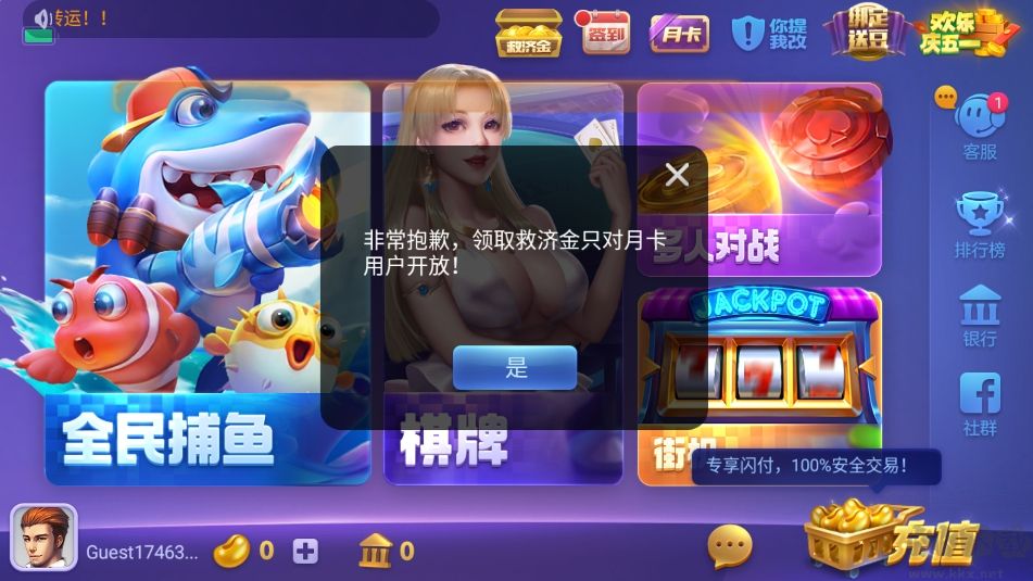 神殿OL經(jīng)典穩(wěn)定版