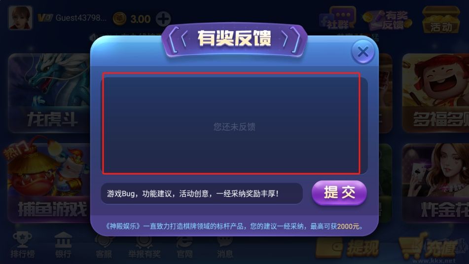 神殿正版綠色安裝包