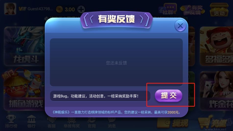 神殿正版綠色安裝包