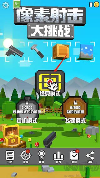 像素射擊大挑戰(zhàn)