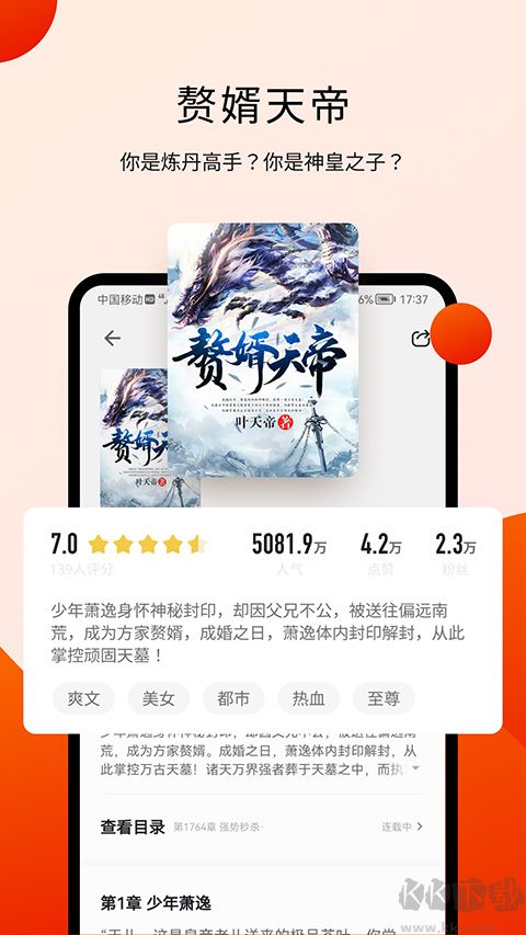 閱瓣免費(fèi)小說