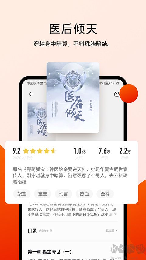 閱瓣免費(fèi)小說