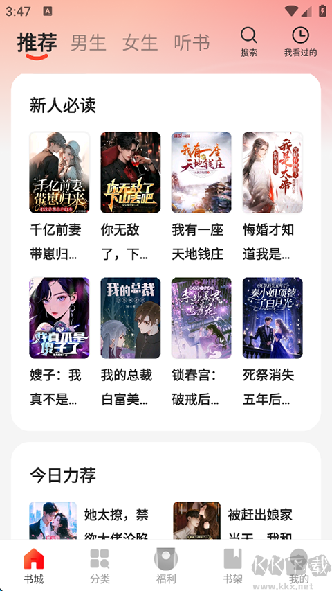 閱瓣免費(fèi)小說