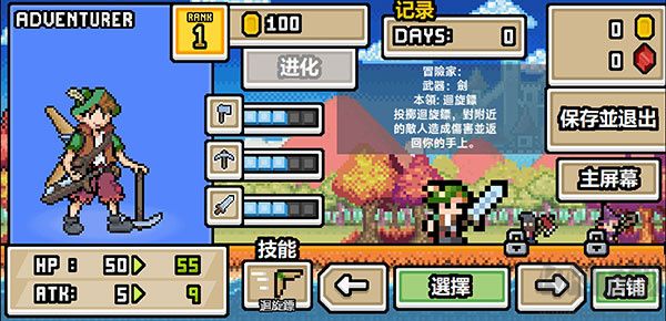 超像素生存無限金幣版