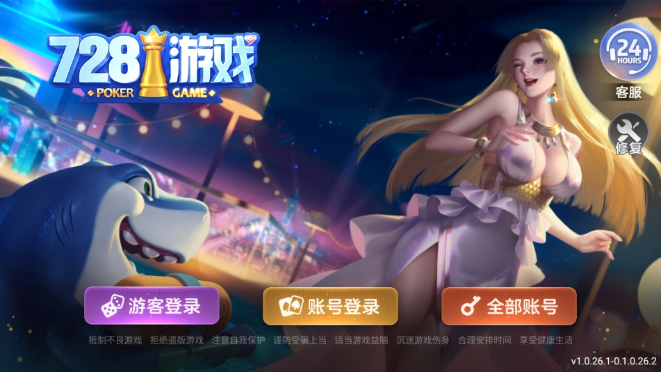 728game軟件-從v1.0到v9.9安裝包完整合集-728game安卓/iOS歷史安裝包合集