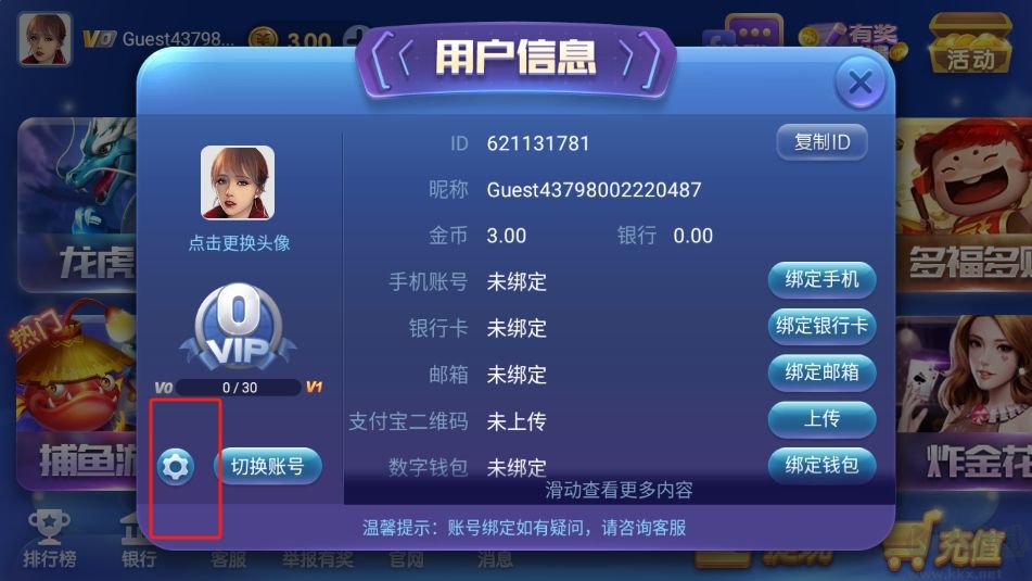 game728新版850搶先版