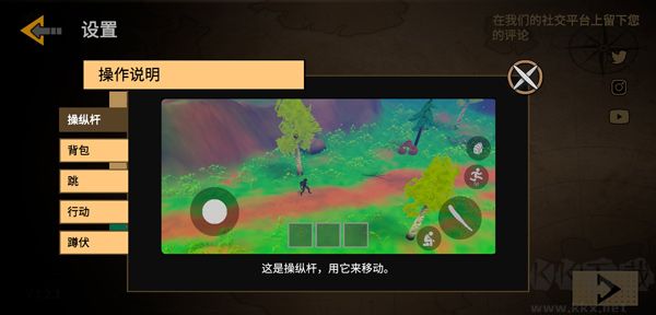 探索狂野使命官網(wǎng)版