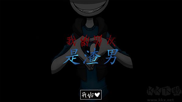 甜甜戀愛大作戰(zhàn)正式版