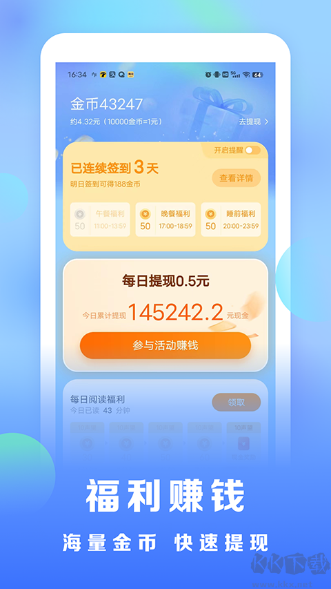 浩看免費小說app
