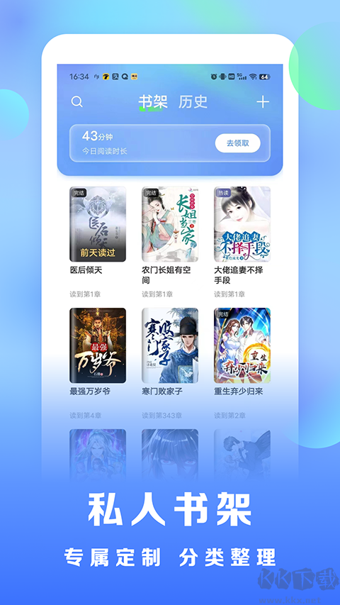 浩看免費小說app