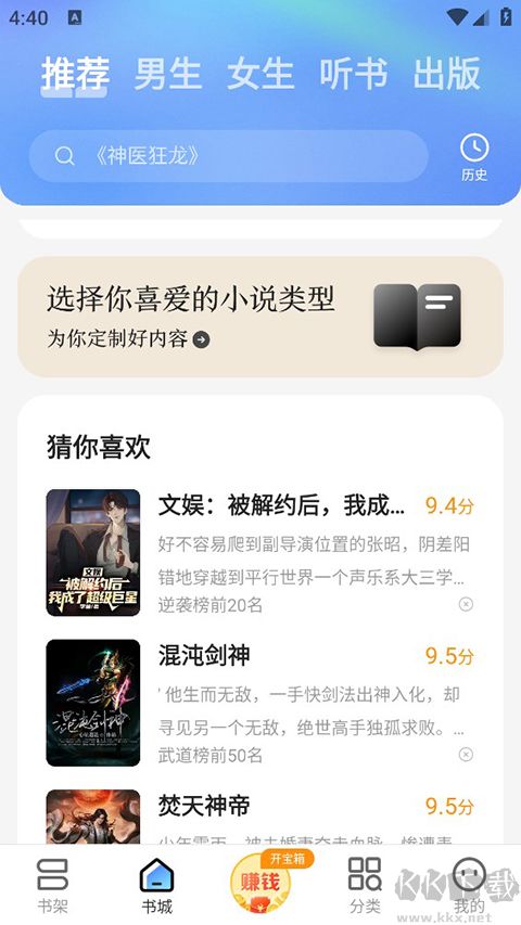 浩看免費小說app