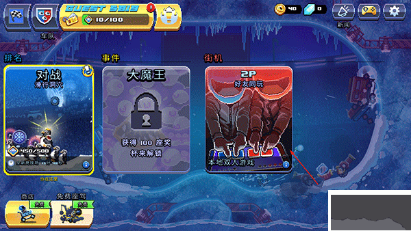 撞頭賽車正式版