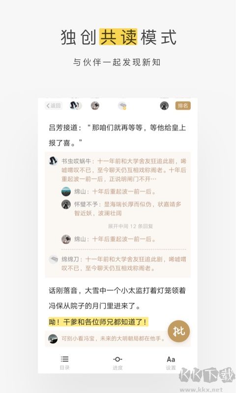 網(wǎng)易蝸牛讀書app