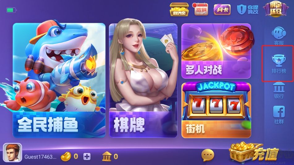 850版本官方版安卓特供版