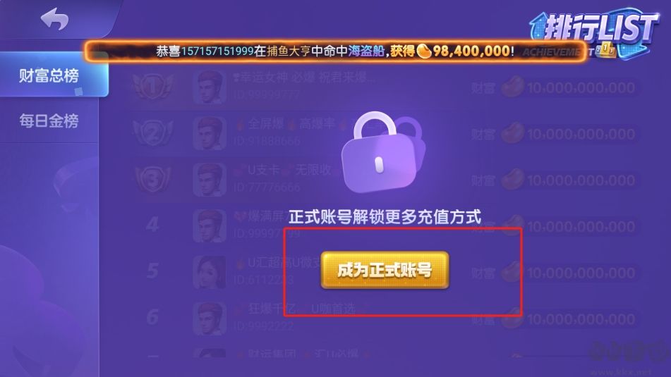850版本官方版安卓特供版