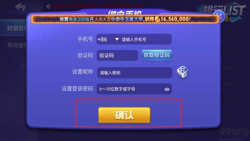 850版本官方版安卓特供版