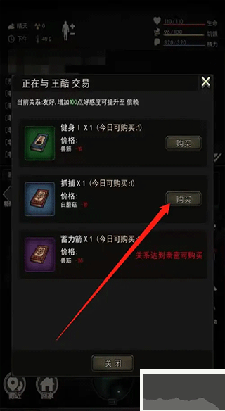 重建家園無(wú)限瓶蓋版