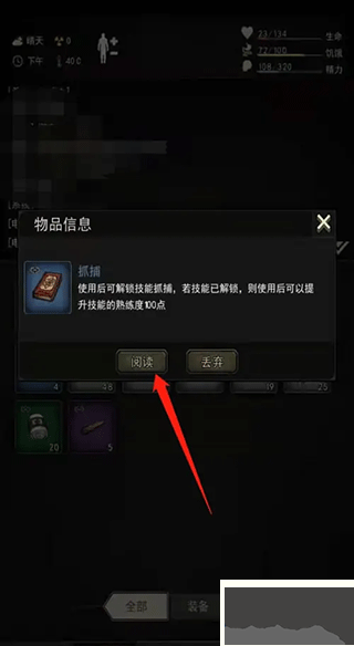 重建家園無(wú)限瓶蓋版