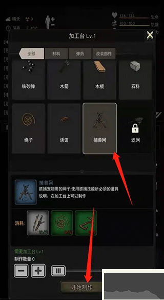 重建家園無(wú)限瓶蓋版