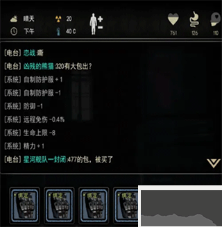 重建家園無(wú)限瓶蓋版