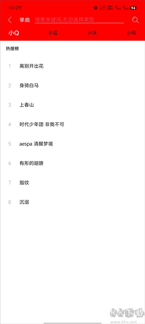 輕聽(tīng)音樂(lè)app
