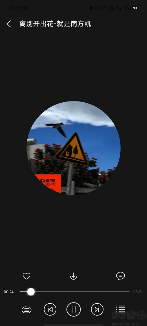 輕聽(tīng)音樂(lè)app