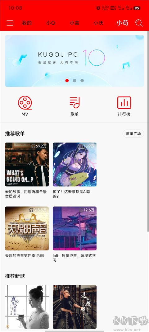 輕聽(tīng)音樂(lè)app