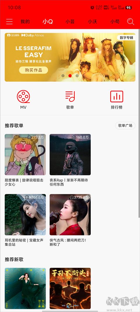 輕聽(tīng)音樂(lè)app
