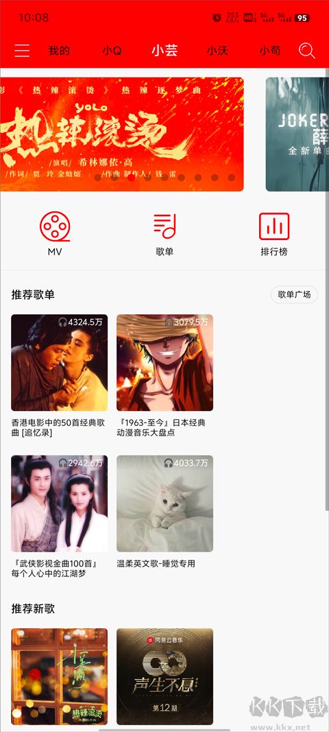 輕聽(tīng)音樂(lè)app