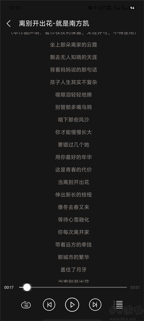 輕聽(tīng)音樂(lè)app