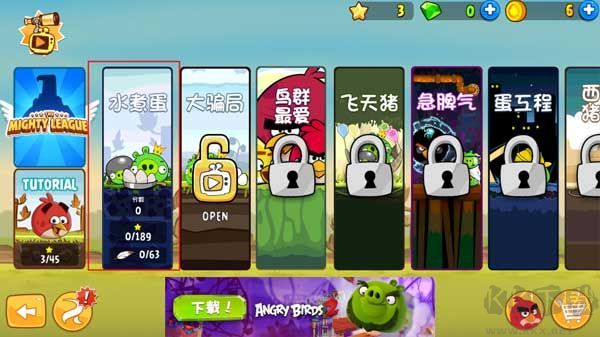 angry birds（憤怒的小鳥(niǎo)）