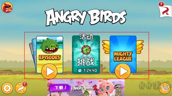 angry birds（憤怒的小鳥(niǎo)）