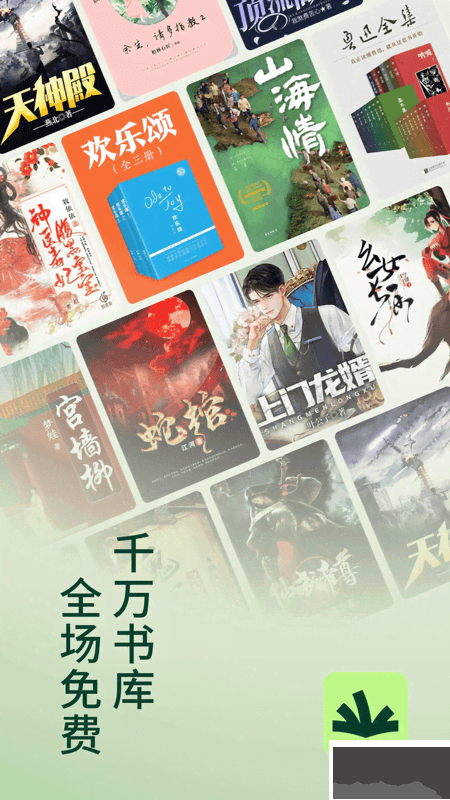 常讀免費小說app