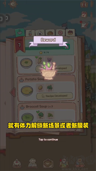 貓咪和湯魔法食譜