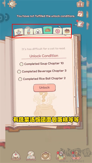 貓咪和湯魔法食譜