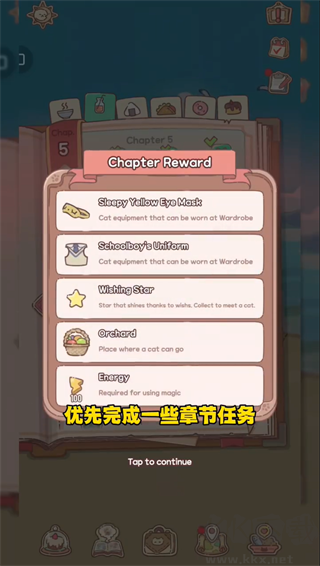 貓咪和湯魔法食譜