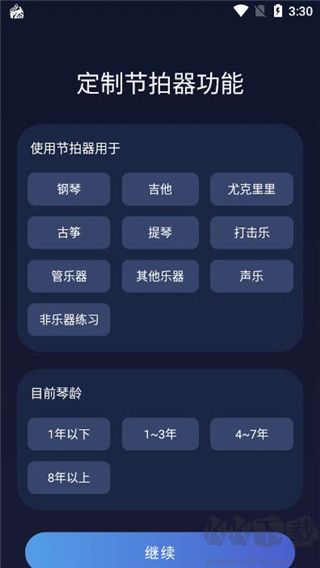 來(lái)音節(jié)拍器