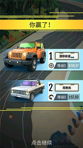 絕塵漂移手機版