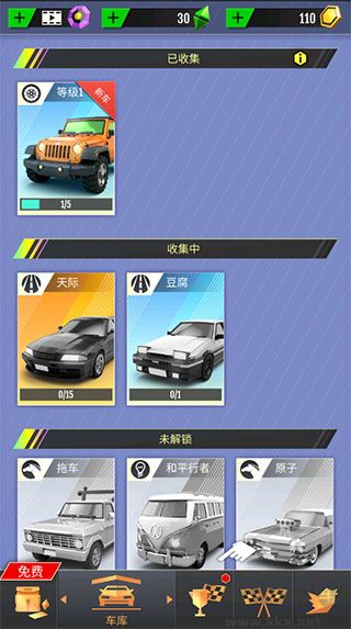 絕塵漂移手機版