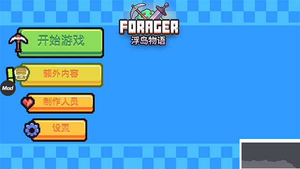 forager安卓最新版