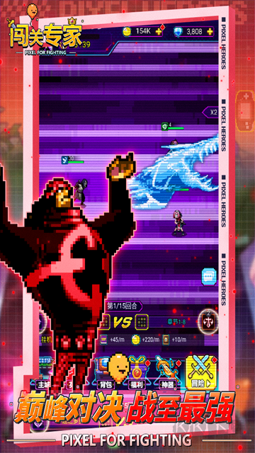 闖關(guān)專家手機版