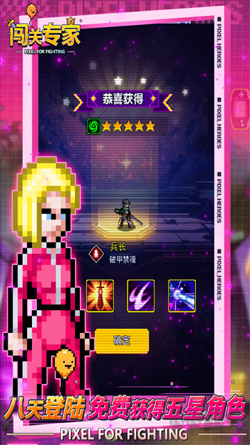 闖關(guān)專家手機版