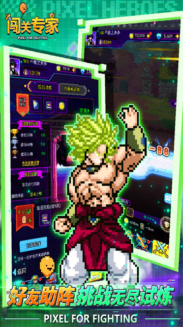 闖關(guān)專家手機版