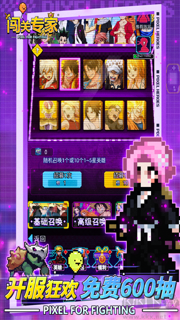 闖關(guān)專家手機版