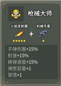 闖關(guān)專家手機版