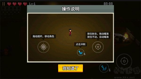 闖關(guān)專家手機版