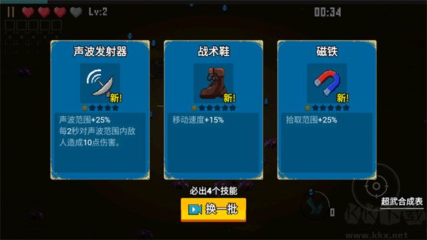 闖關(guān)專家手機版