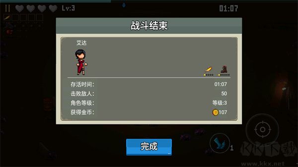 闖關(guān)專家手機版